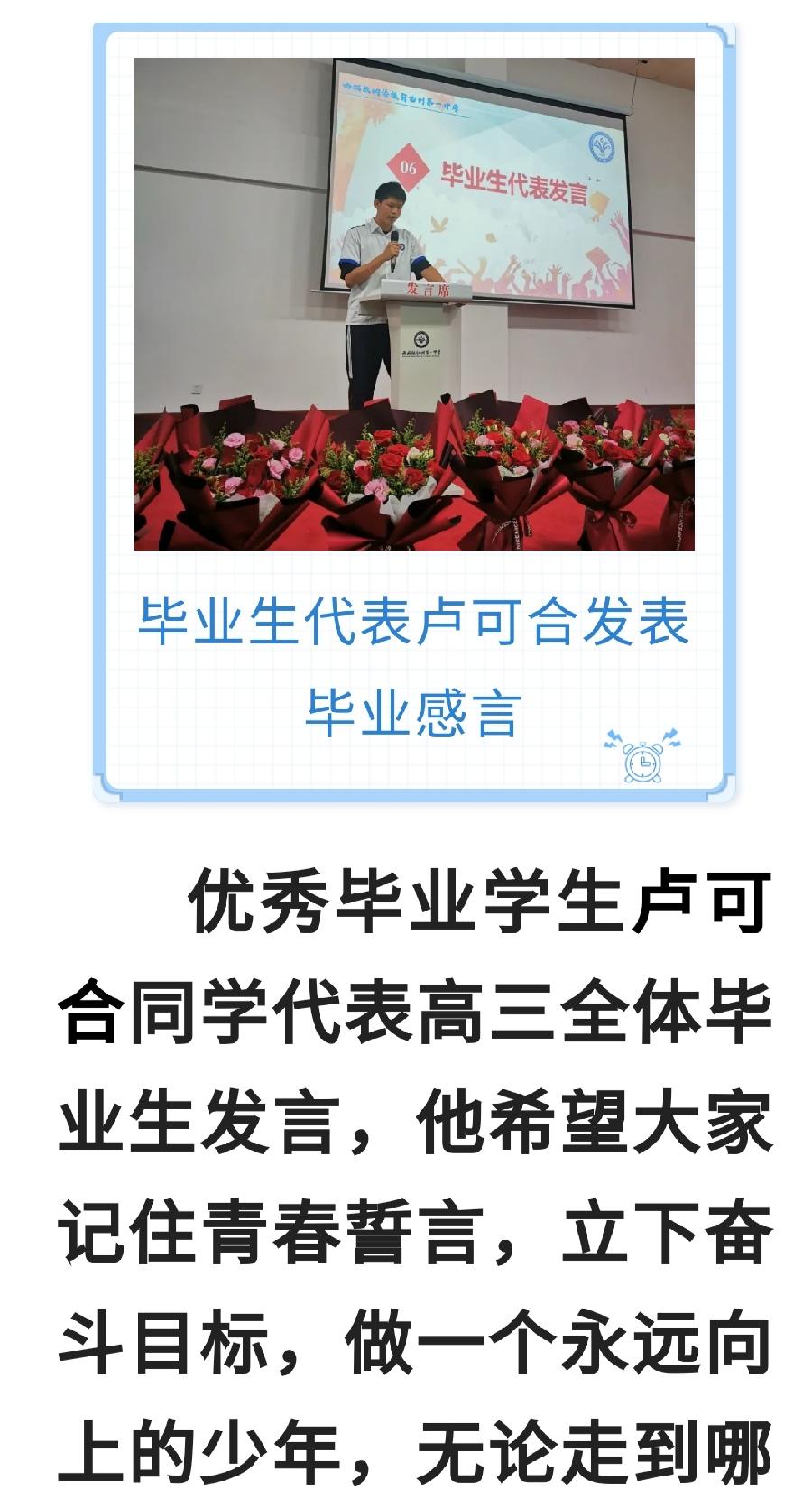 青春不散场 未来皆可期——西双版纳州第一中学举行高2022届毕业典礼（图12）