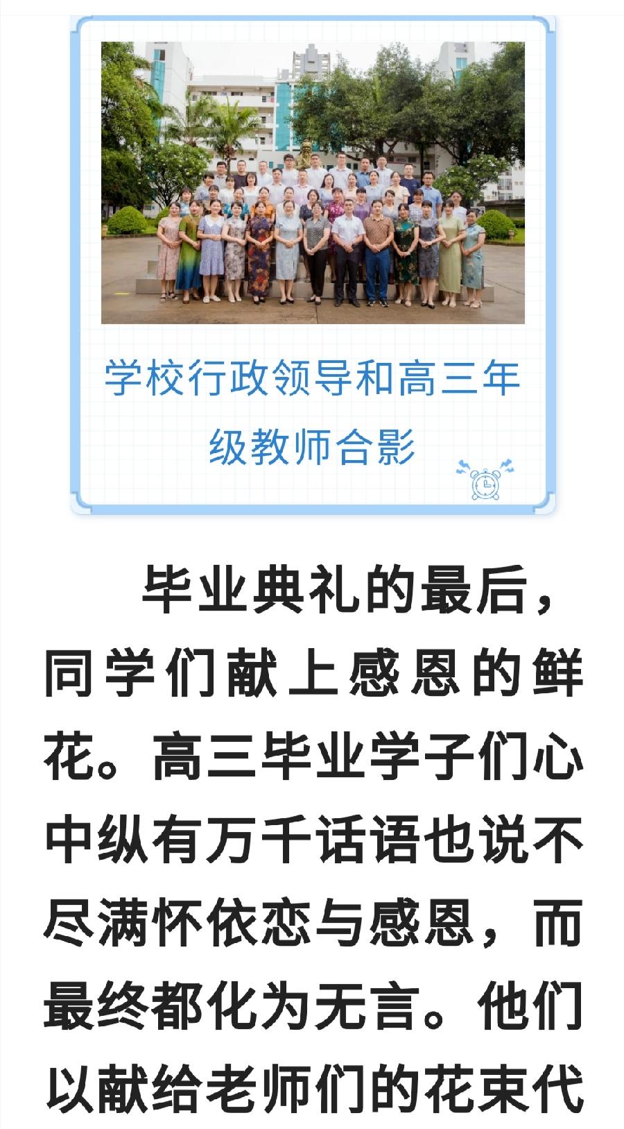 青春不散场 未来皆可期——西双版纳州第一中学举行高2022届毕业典礼（图16）