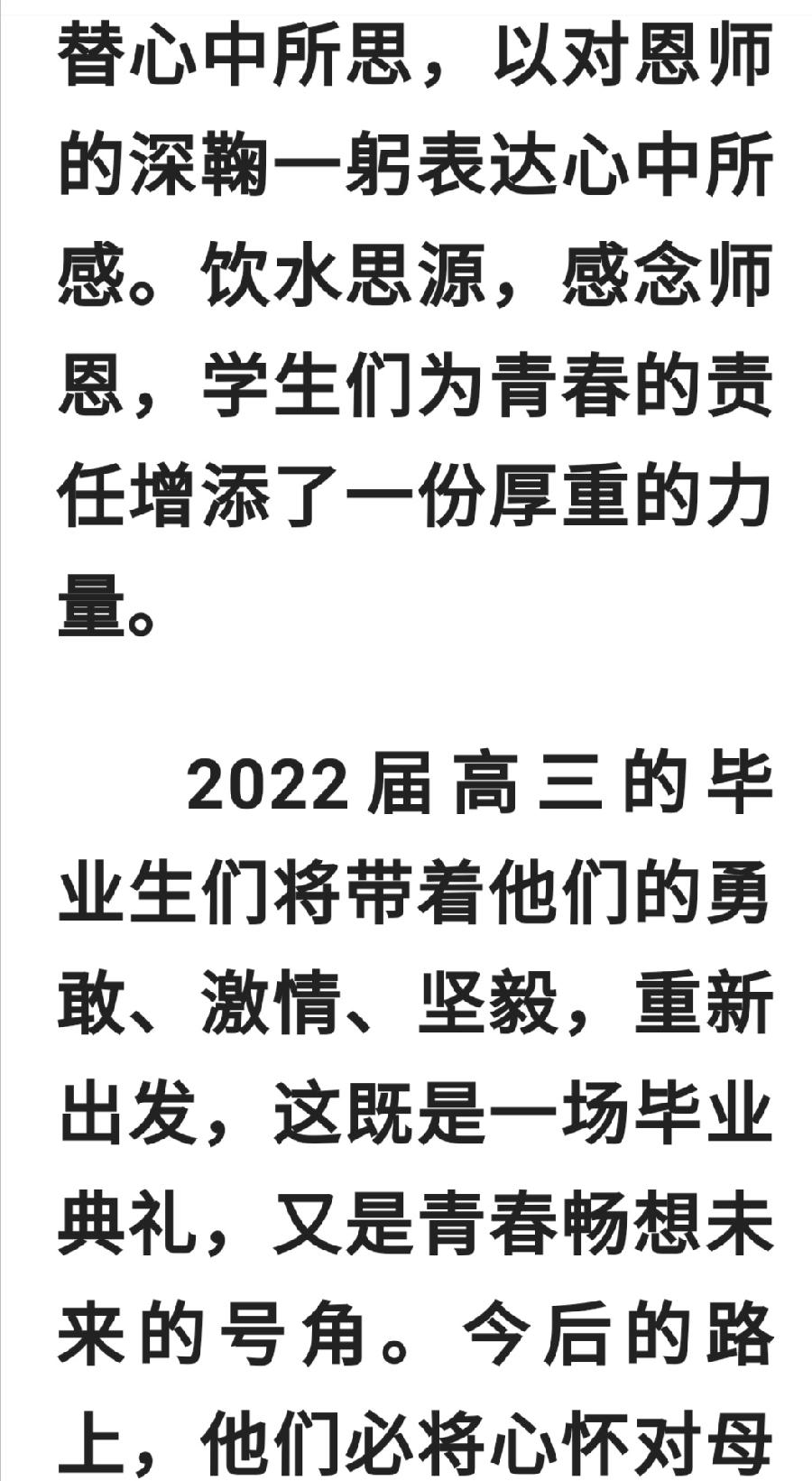 青春不散场 未来皆可期——西双版纳州第一中学举行高2022届毕业典礼（图17）