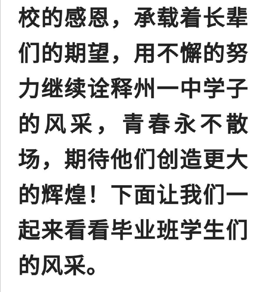 青春不散场 未来皆可期——西双版纳州第一中学举行高2022届毕业典礼（图18）