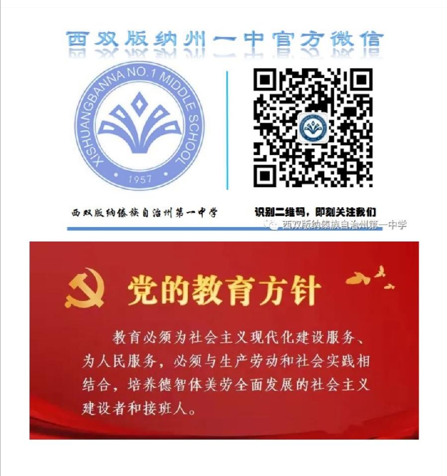 青春不散场 未来皆可期——西双版纳州第一中学举行高2022届毕业典礼（图25）