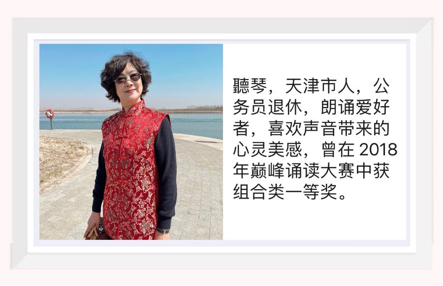 【梅园之音】听聽琴朗诵《左手茶香是烟火,右手书香是清欢》作者:梅若花开(图2)