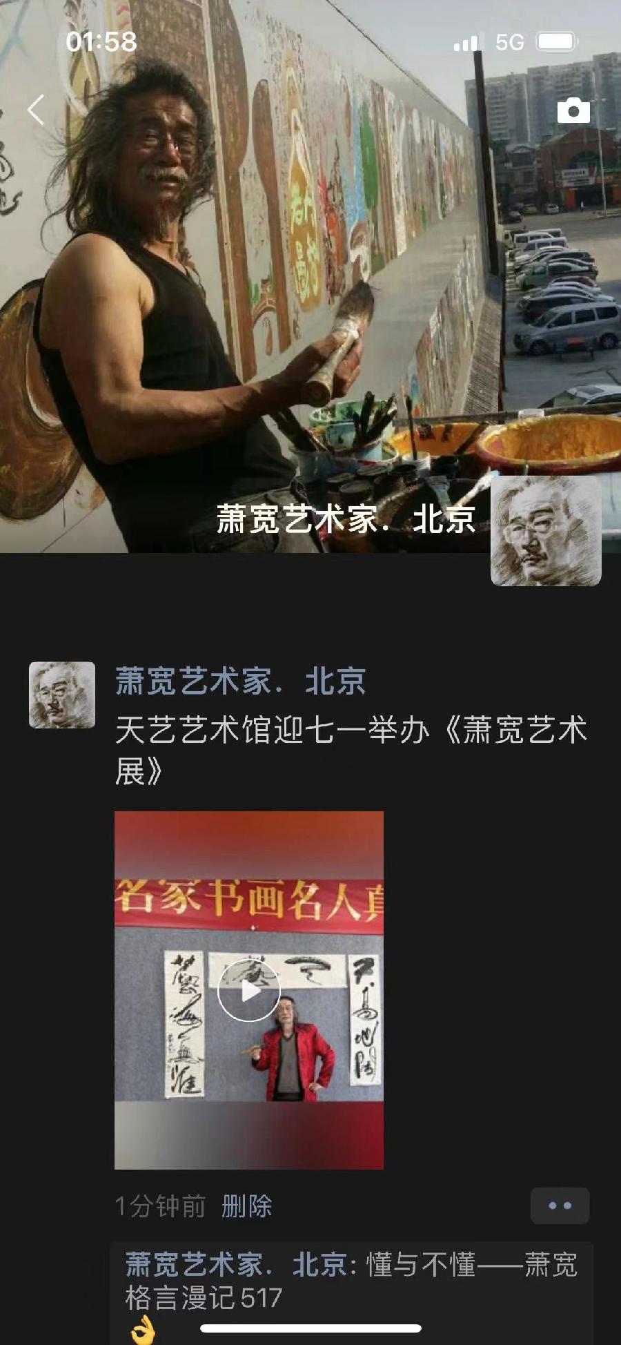 【雅诗总会】经典★艺术家萧宽——懂与不懂(图3)
