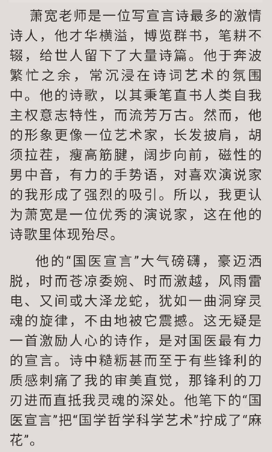 【雅诗总会】经典★艺术家萧宽——懂与不懂(图18)
