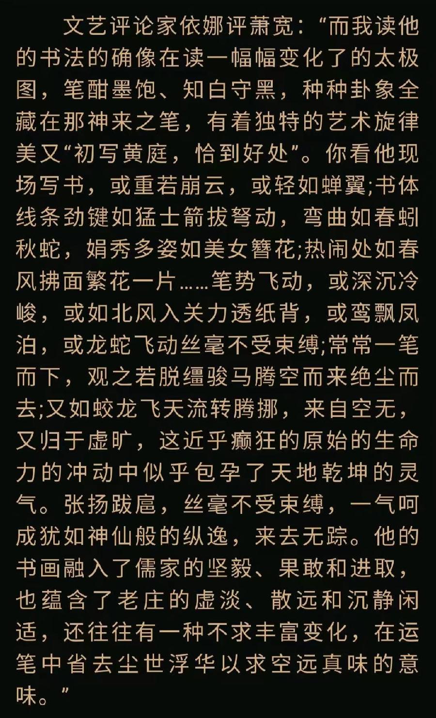 【雅诗总会】经典★艺术家萧宽——懂与不懂(图20)