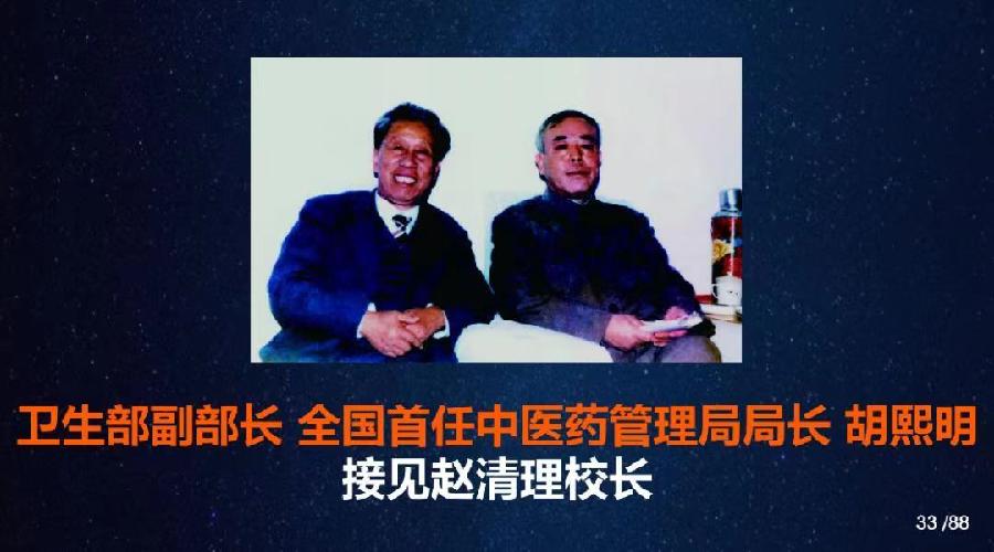 【雅诗总会】精品★秦俊撰写习仲勋情系祖居地专一写到赵清理教授(图7)