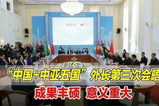 添声杨柳枝-和中亚五国共筑亚欧桥*文/冯志清(上海)【冰心文化传媒】制作 冰心(图3)