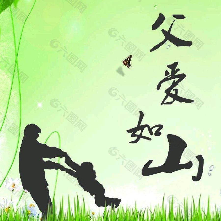 【九江文学社：有声文学】《天下父亲，写上文章中的伟大》文/梦在远方 诵读/凤凰之歌（图2）