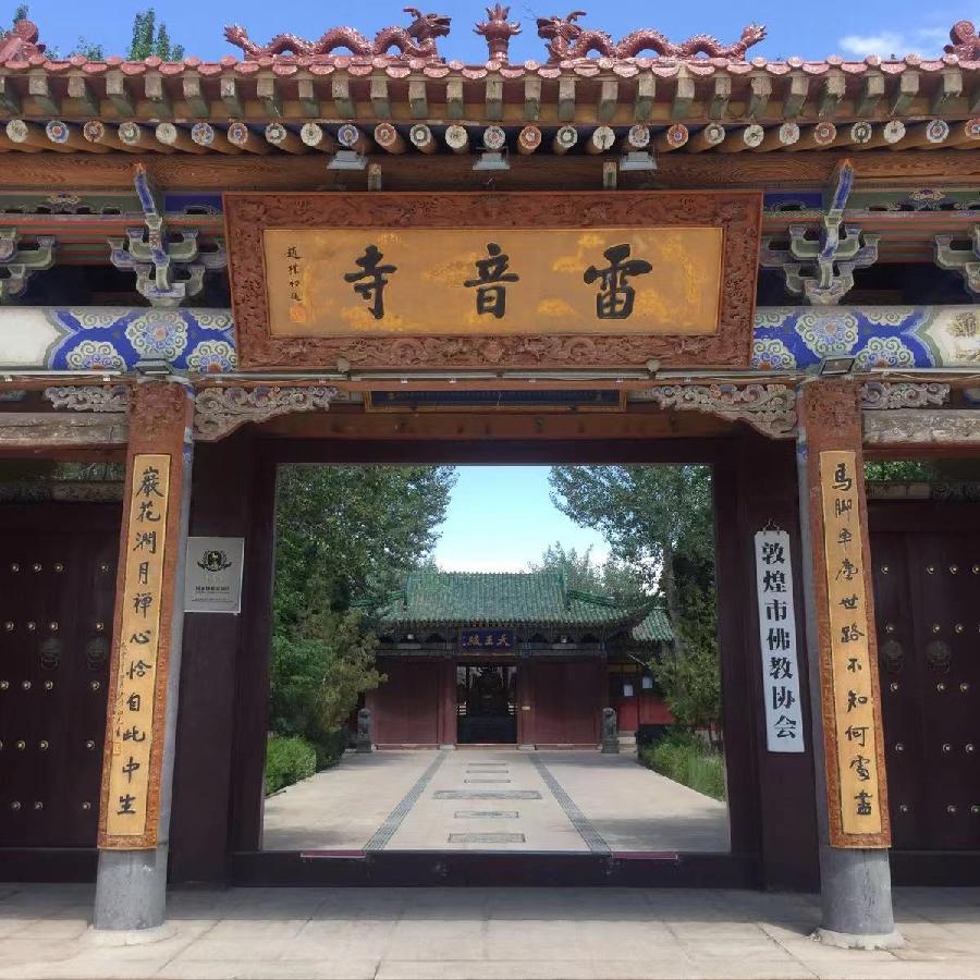 观雷音寺院 作者：程轶（图2）