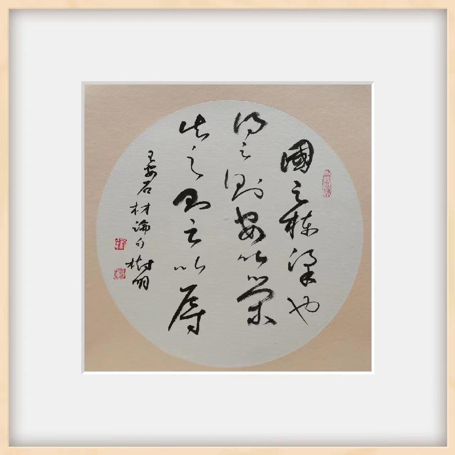 【雅诗总会】精品★墨随心走写出从容的境界——著名书法家刘树明作品欣赏（图9）