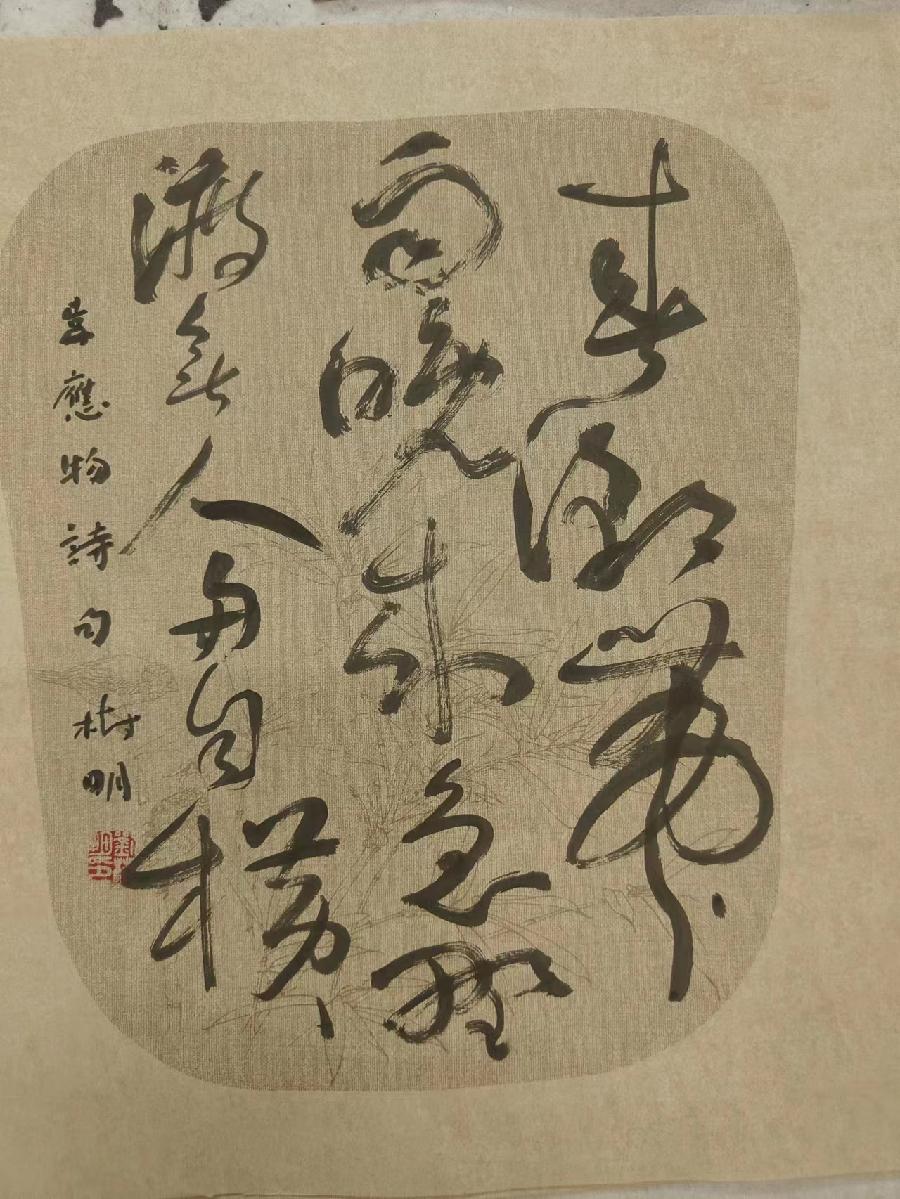 【雅诗总会】精品★墨随心走写出从容的境界——著名书法家刘树明作品欣赏（图16）