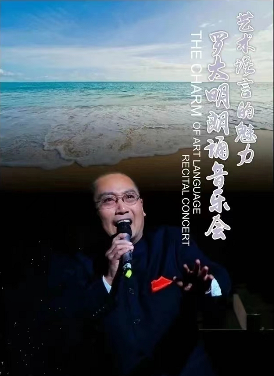 《一封家书》牵动游子的心||作者:季风 朗诵:罗大明(图5)
