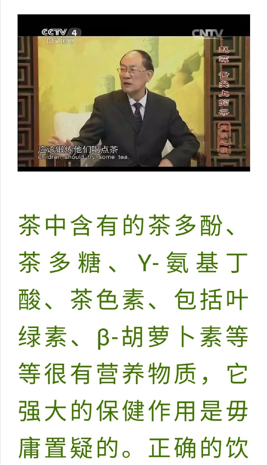 茶叶又火了，抗病毒，茶界院士这么说！（图3）