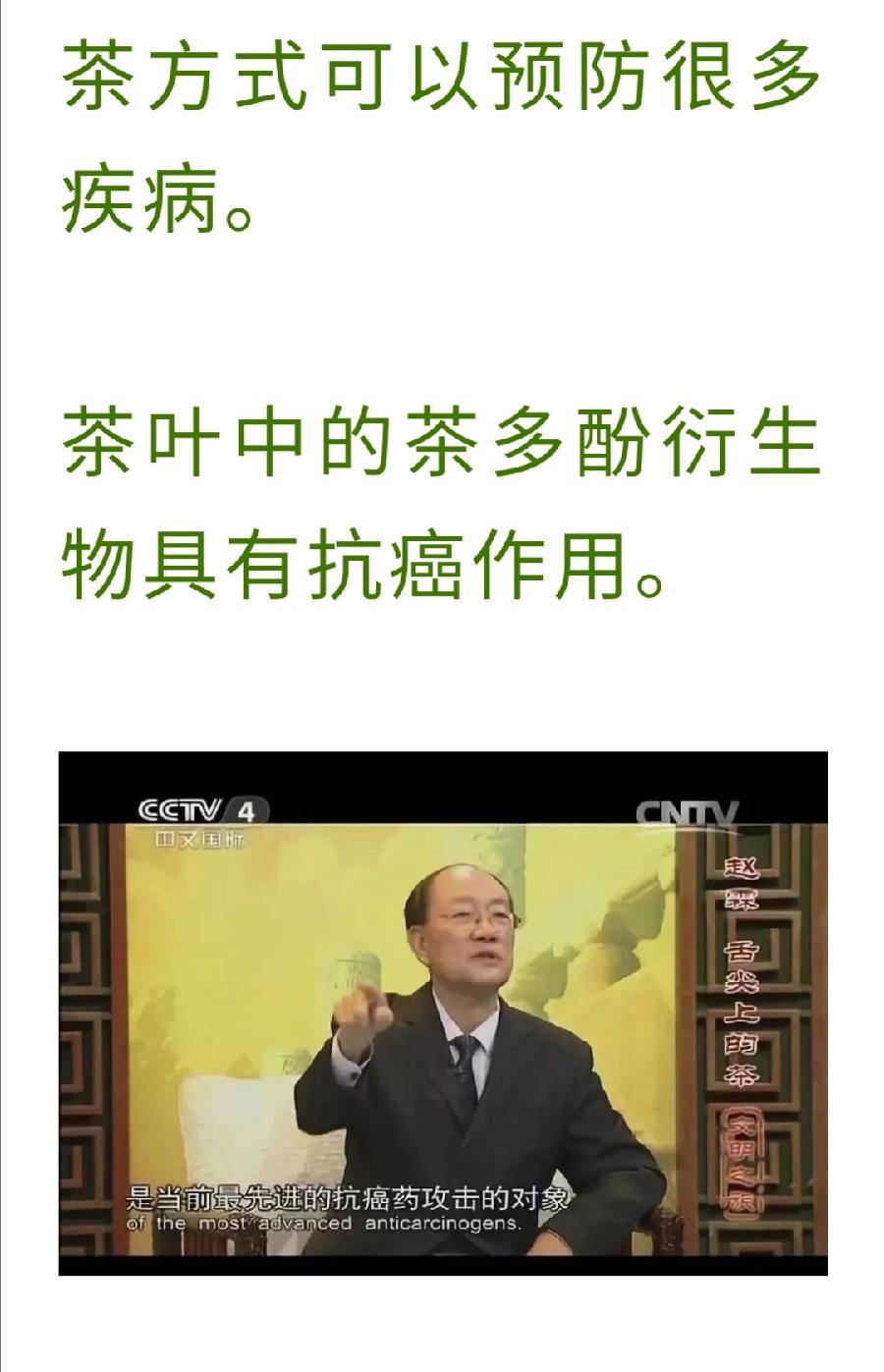 茶叶又火了，抗病毒，茶界院士这么说！（图4）