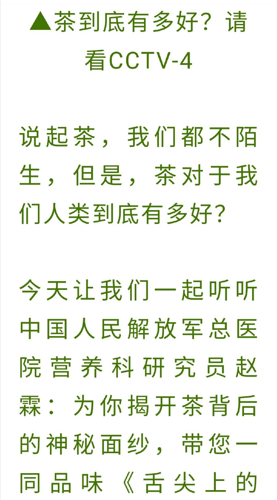 茶叶又火了，抗病毒，茶界院士这么说！（图5）