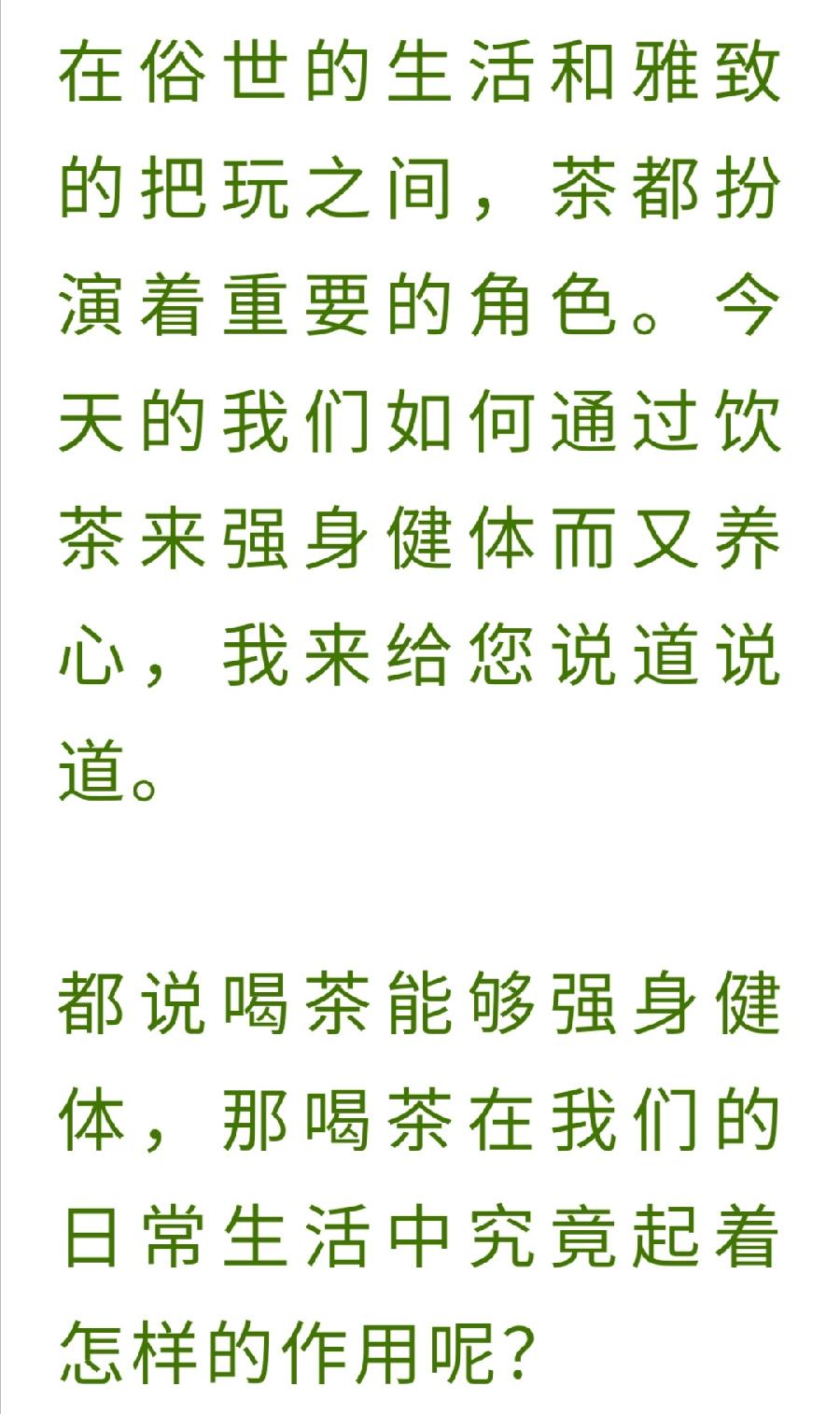 茶叶又火了，抗病毒，茶界院士这么说！（图7）