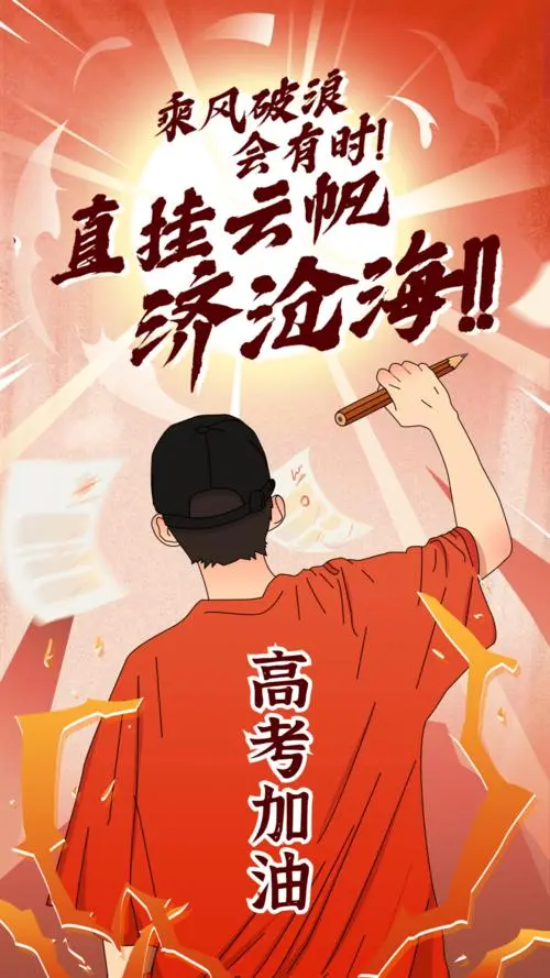 《高考浪花•拜读司汉朝老师〈高考是什么〉有感》文/博雅蕴新【长安街总社】世界诗人名人展(8694)(图10)