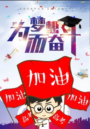 《高考浪花•拜读司汉朝老师〈高考是什么〉有感》文/博雅蕴新【长安街总社】世界诗人名人展(8694)(图3)