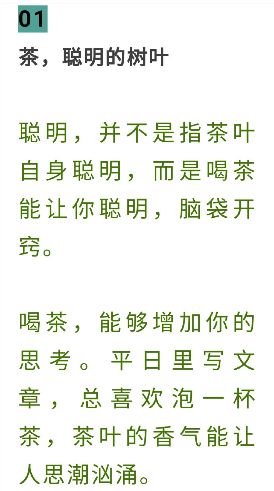 茶叶又火了，抗病毒，茶界院士这么说！（图8）