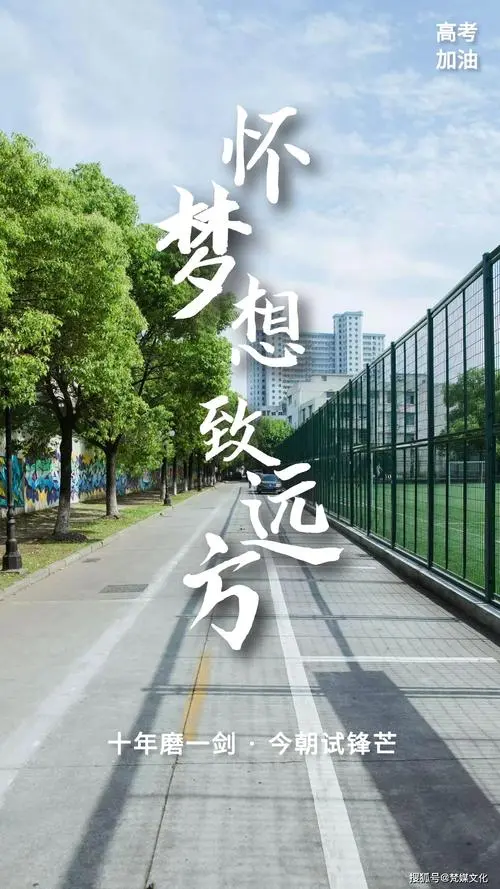 《高考浪花•拜读司汉朝老师〈高考是什么〉有感》文/博雅蕴新【长安街总社】世界诗人名人展(8694)(图5)