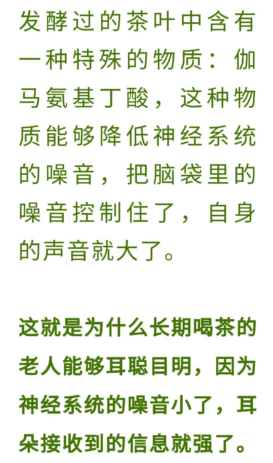 茶叶又火了，抗病毒，茶界院士这么说！（图10）