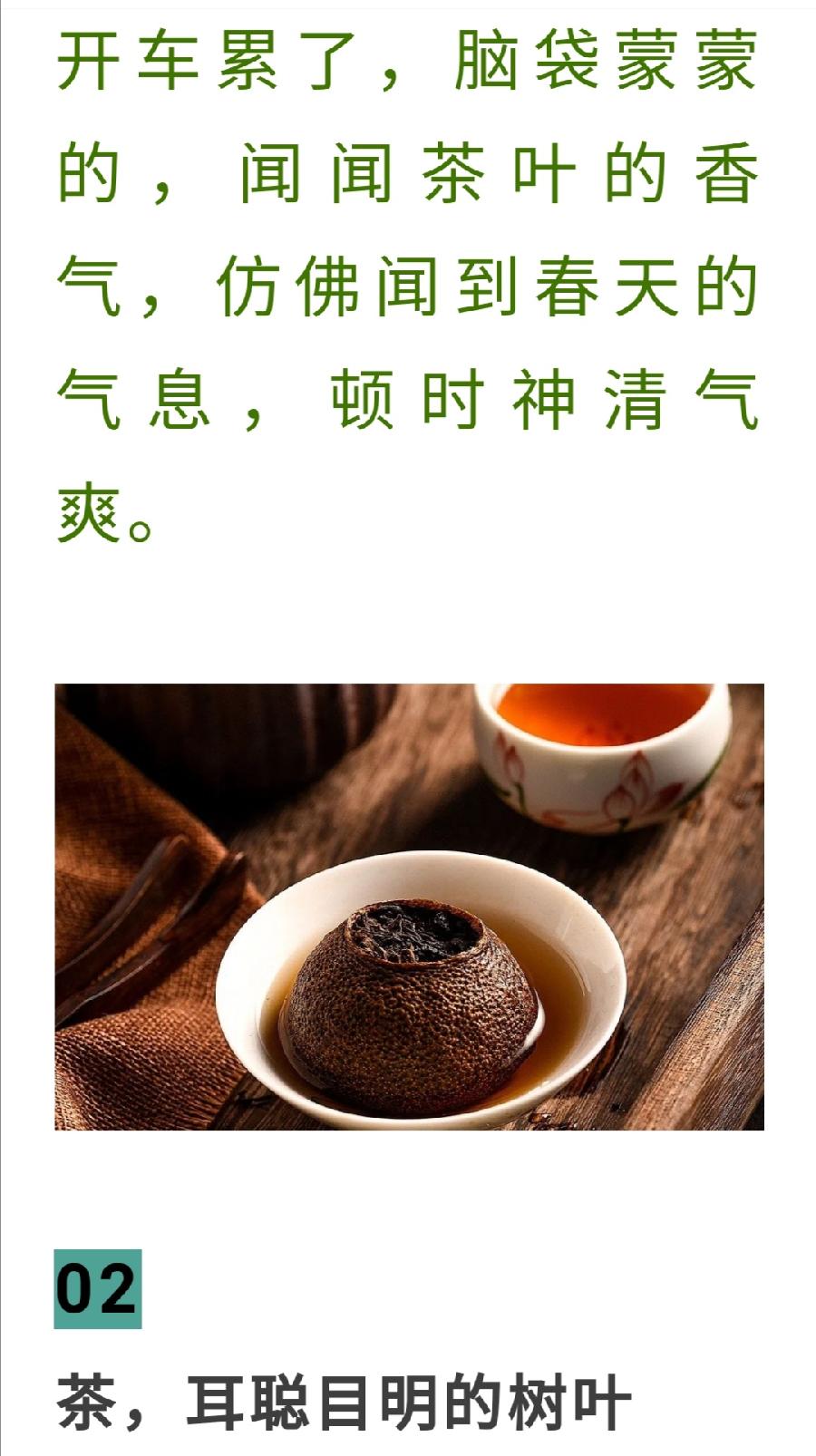 茶叶又火了，抗病毒，茶界院士这么说！（图9）