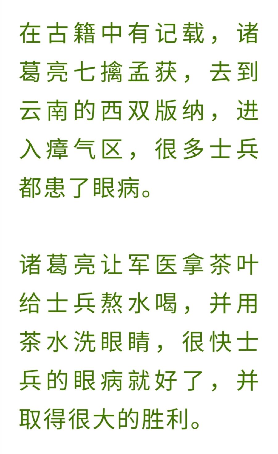 茶叶又火了，抗病毒，茶界院士这么说！（图11）