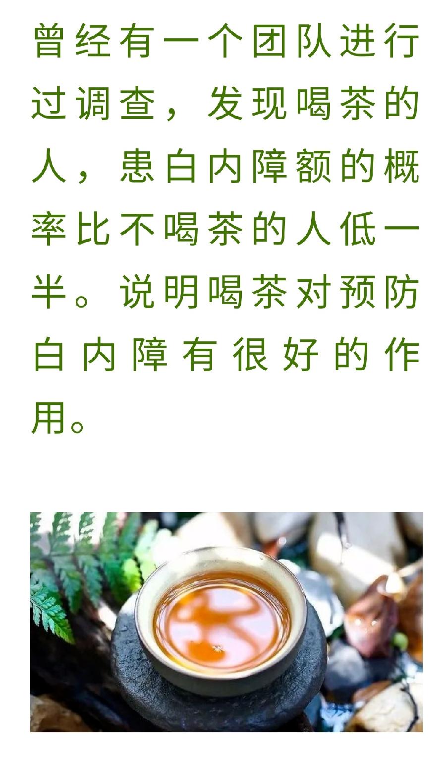 茶叶又火了，抗病毒，茶界院士这么说！（图12）