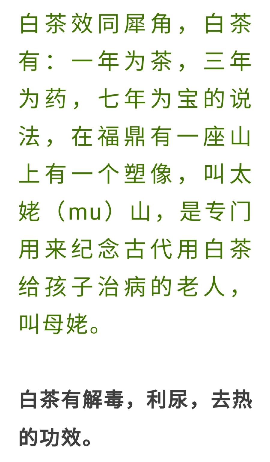 茶叶又火了，抗病毒，茶界院士这么说！（图14）