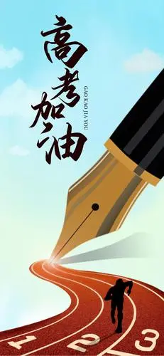 《高考浪花•拜读司汉朝老师〈高考是什么〉有感》文/博雅蕴新【长安街总社】世界诗人名人展(8694)(图11)