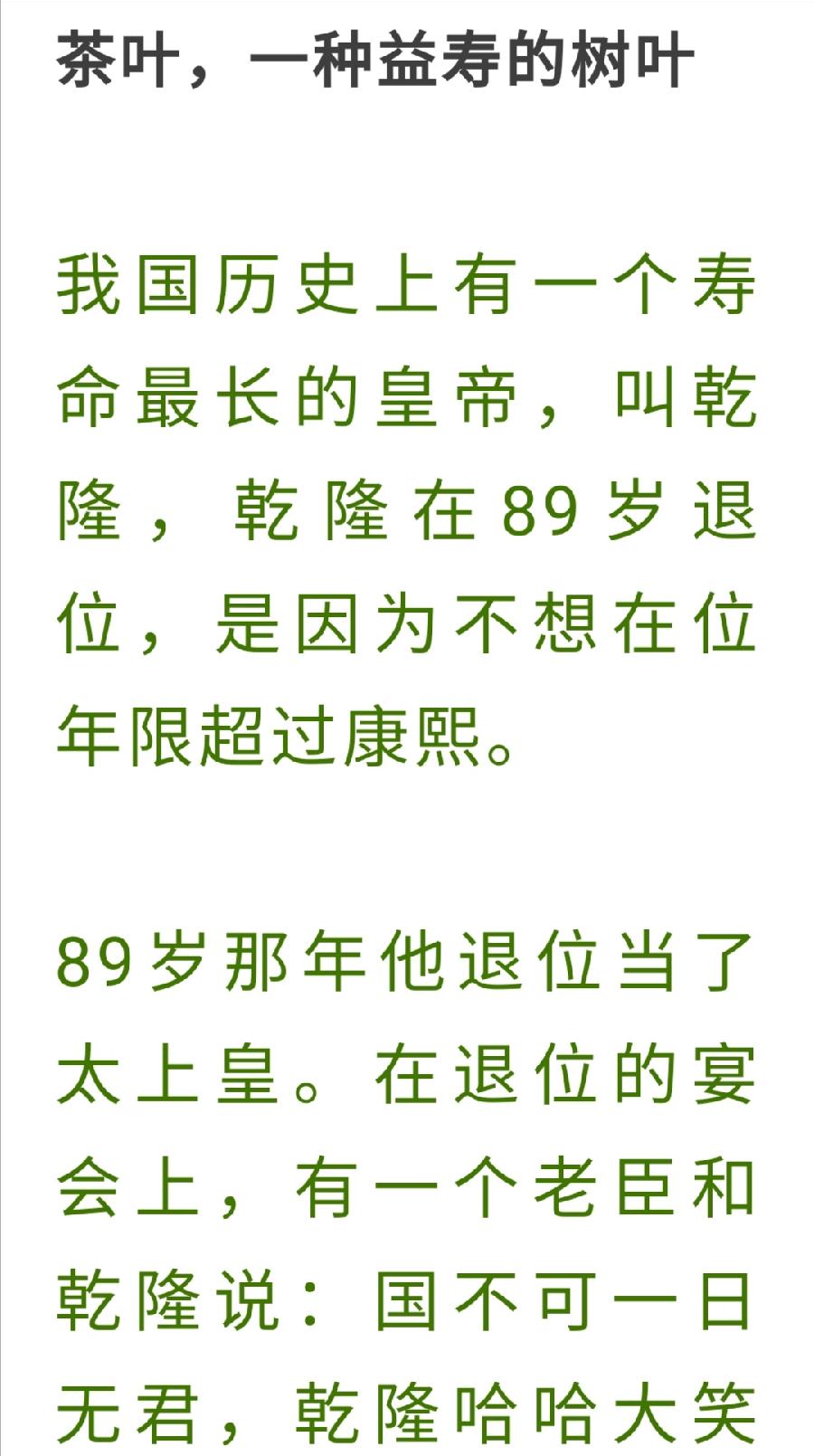 茶叶又火了，抗病毒，茶界院士这么说！（图16）