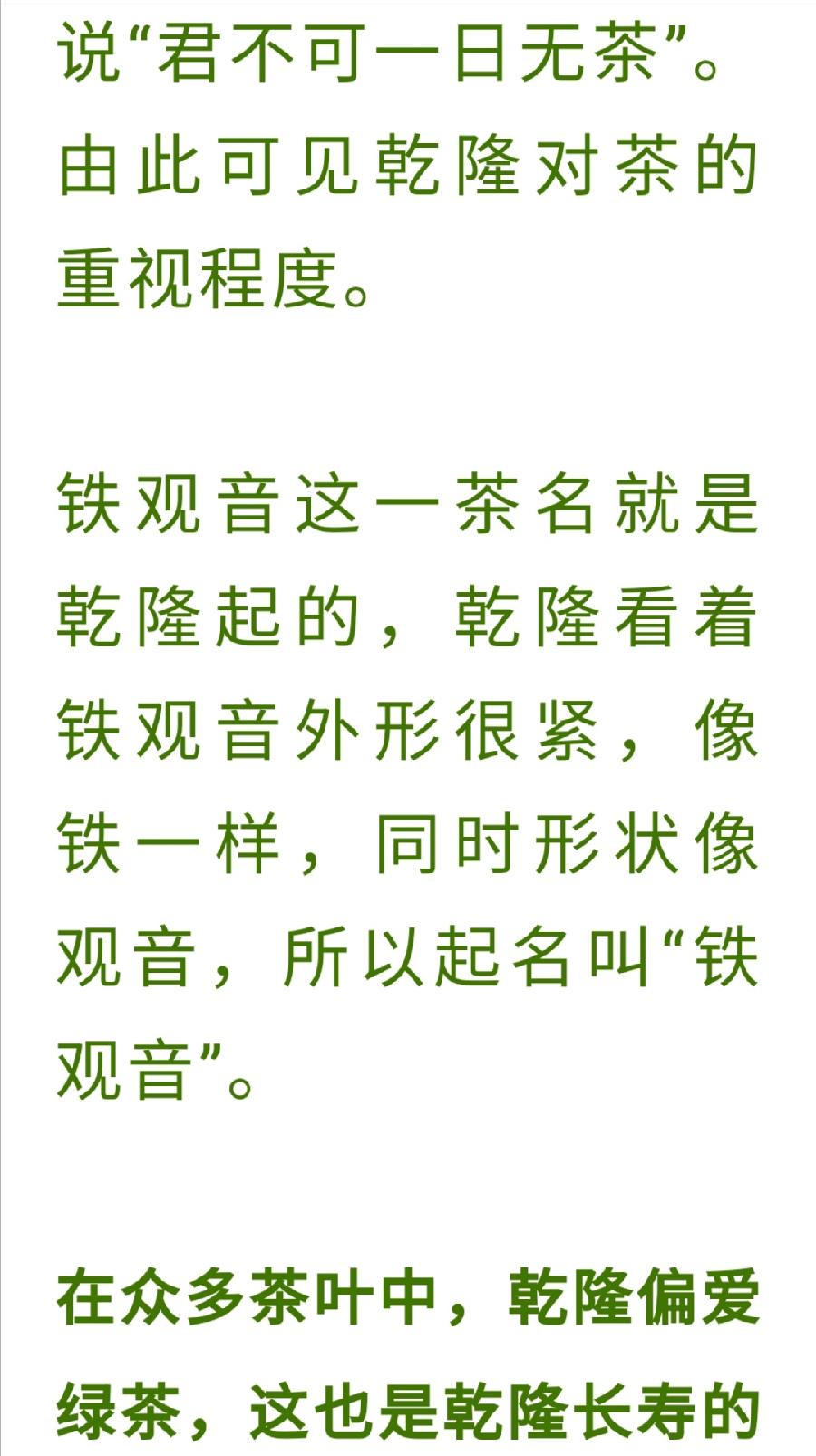 茶叶又火了，抗病毒，茶界院士这么说！（图17）