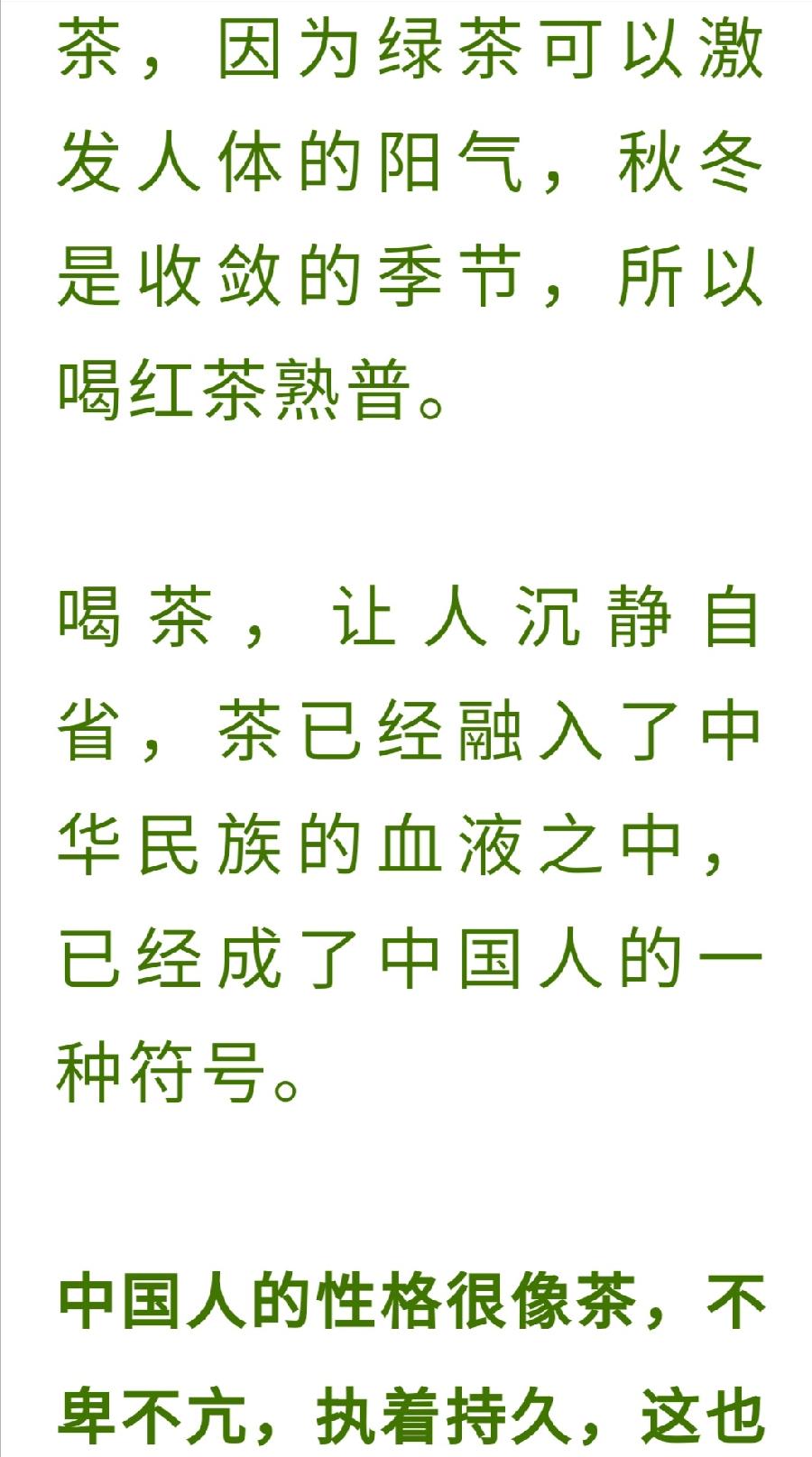 茶叶又火了，抗病毒，茶界院士这么说！（图20）
