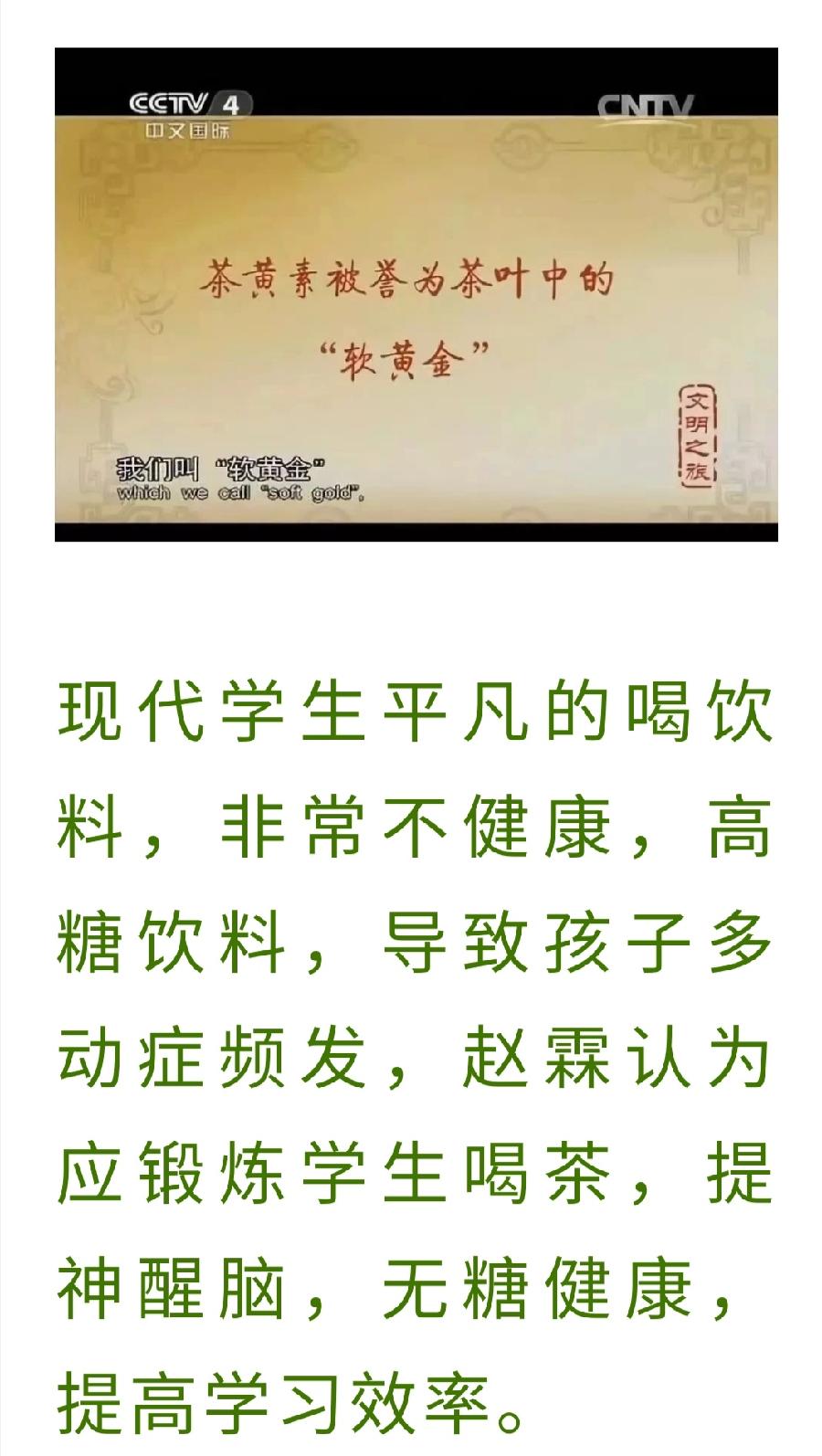 茶叶又火了，抗病毒，茶界院士这么说！（图23）