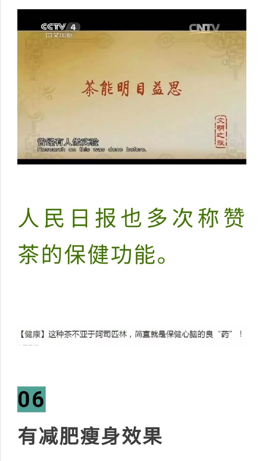 茶叶又火了，抗病毒，茶界院士这么说！（图24）