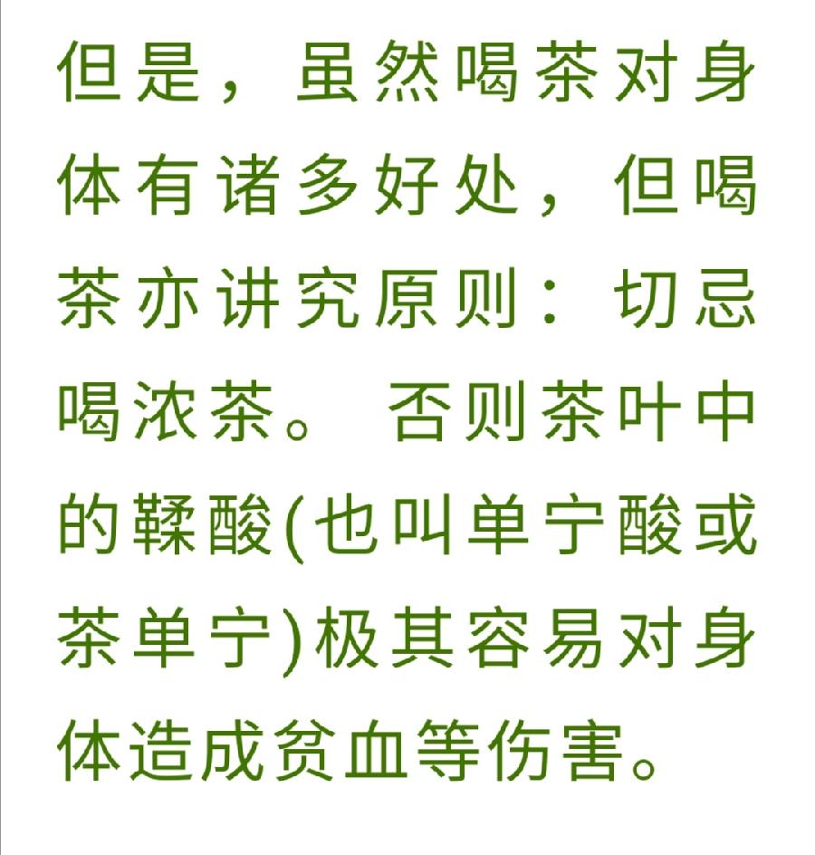 茶叶又火了，抗病毒，茶界院士这么说！（图28）