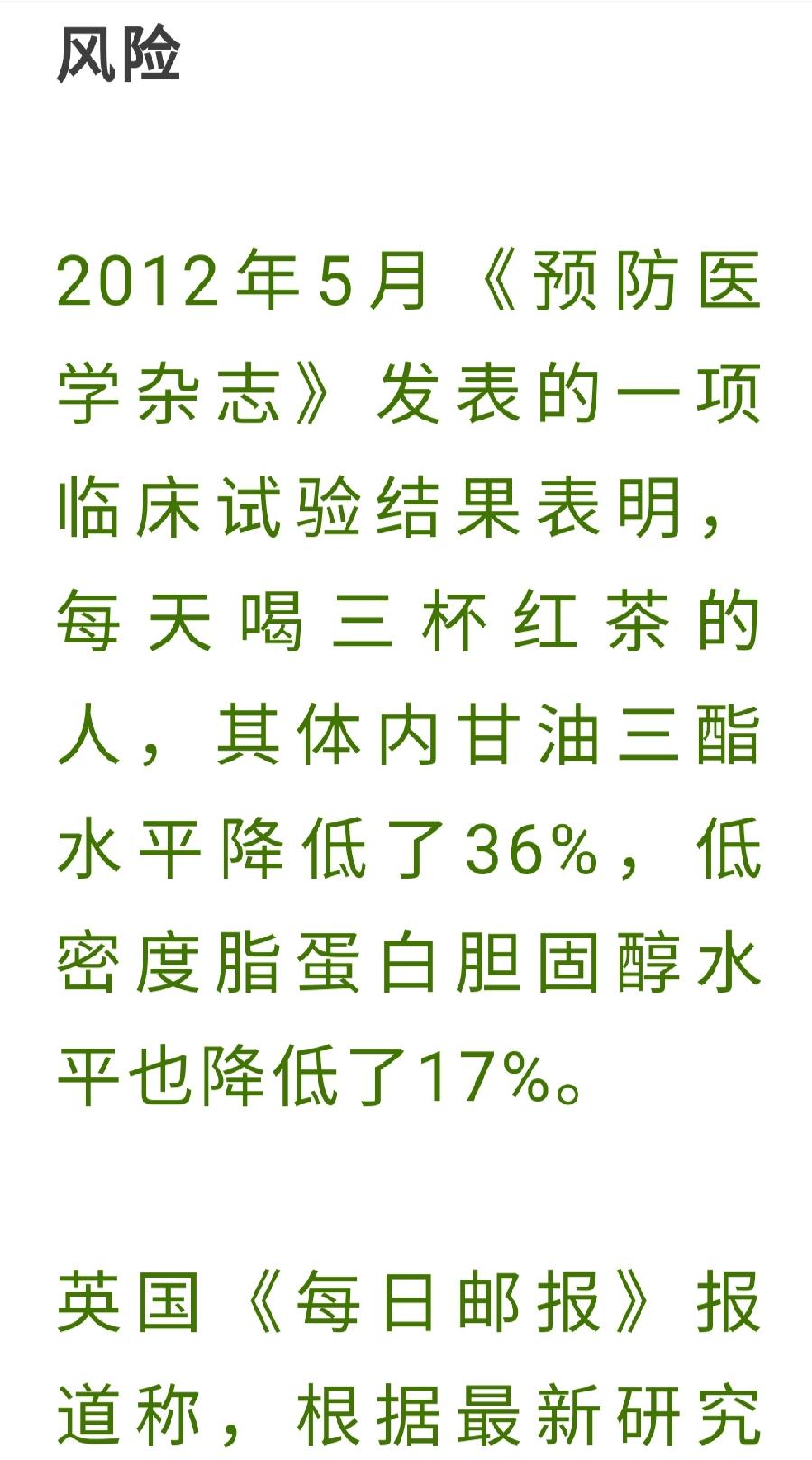 茶叶又火了，抗病毒，茶界院士这么说！（图30）