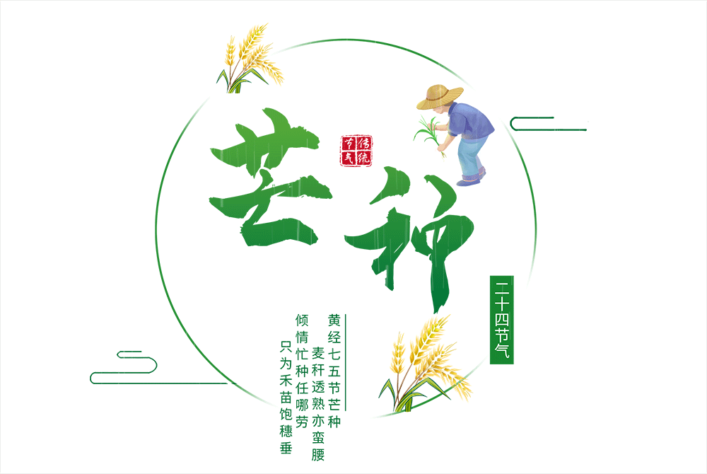 【潇湘文学社】潇湘如兰诗社《芒种》（总363期）（图7）
