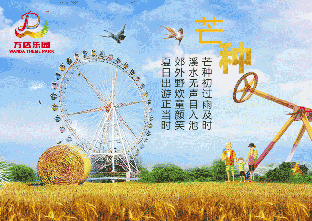 【潇湘文学社】潇湘如兰诗社《芒种》（总363期）（图9）
