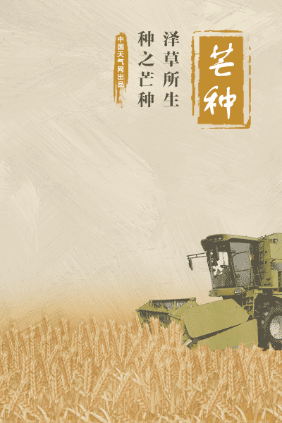 【潇湘文学社】潇湘如兰诗社《芒种》（总363期）（图10）