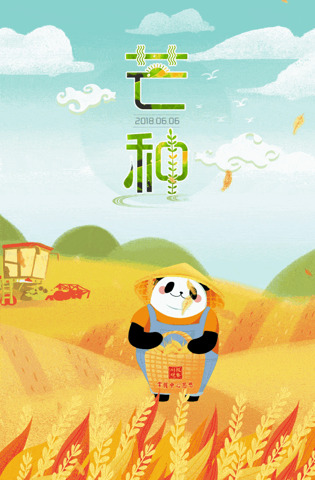 【潇湘文学社】潇湘如兰诗社《芒种》（总363期）（图20）