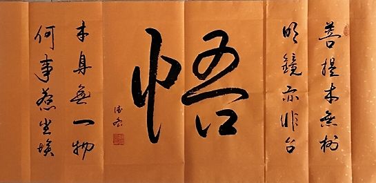 〔中国诗人〕《灵魂的感悟》