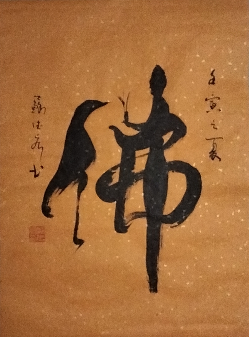 〔中国诗人〕《灵魂的感悟》（图2）