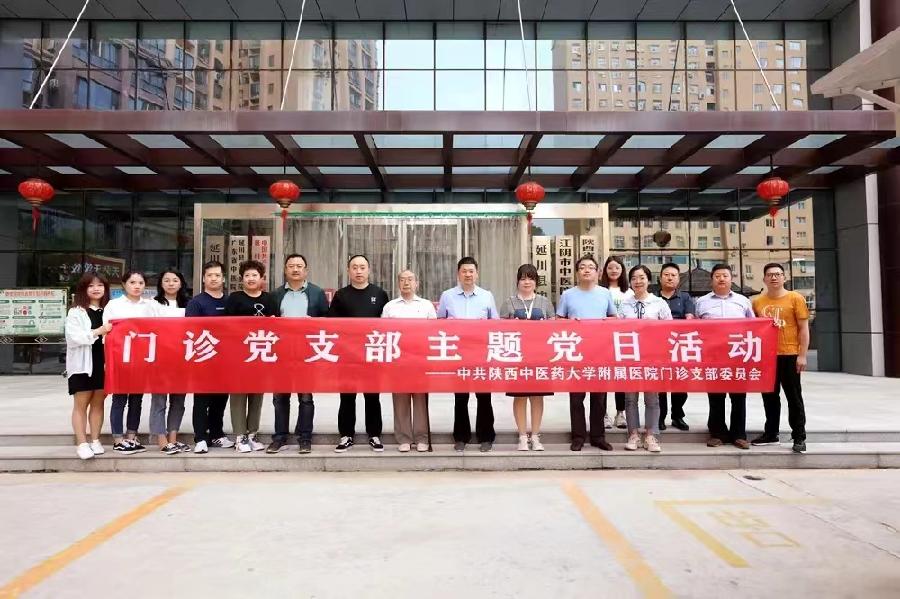 陕西中医大学第一附属医院门诊党支部赴延川县开展主题当日活动(图2)
