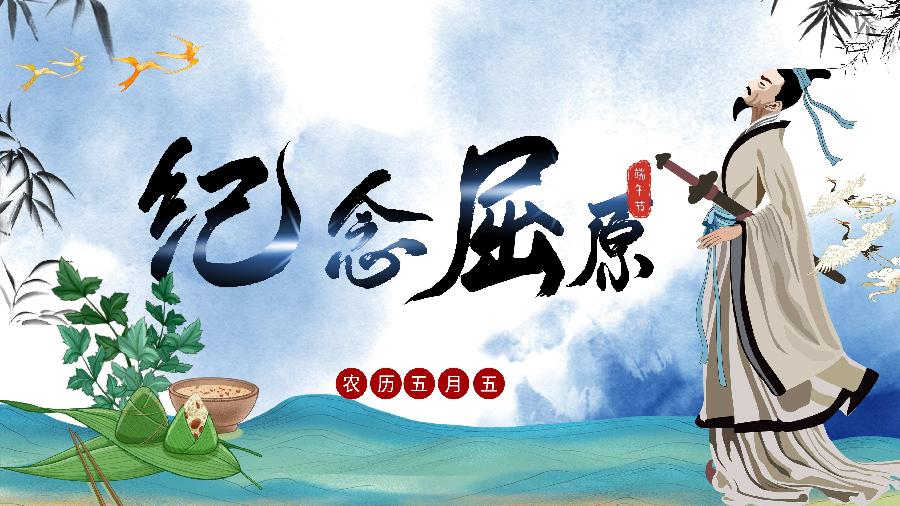 【端午粽打油】文／磊怀（图2）