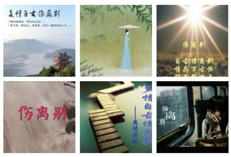 【潇湘神·伤别离】风鸽(张晓峰)【冰心文化传媒】(图3)
