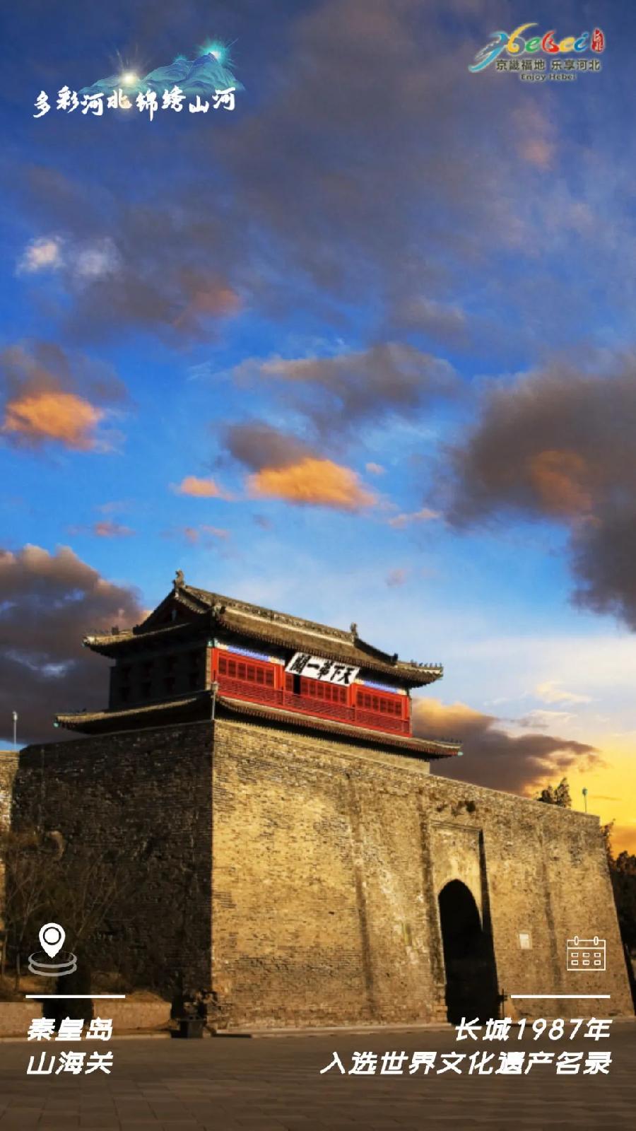 河北入选世界文化遗产名录的项目有多惊艳 | 收藏！超长屏大图（图3）