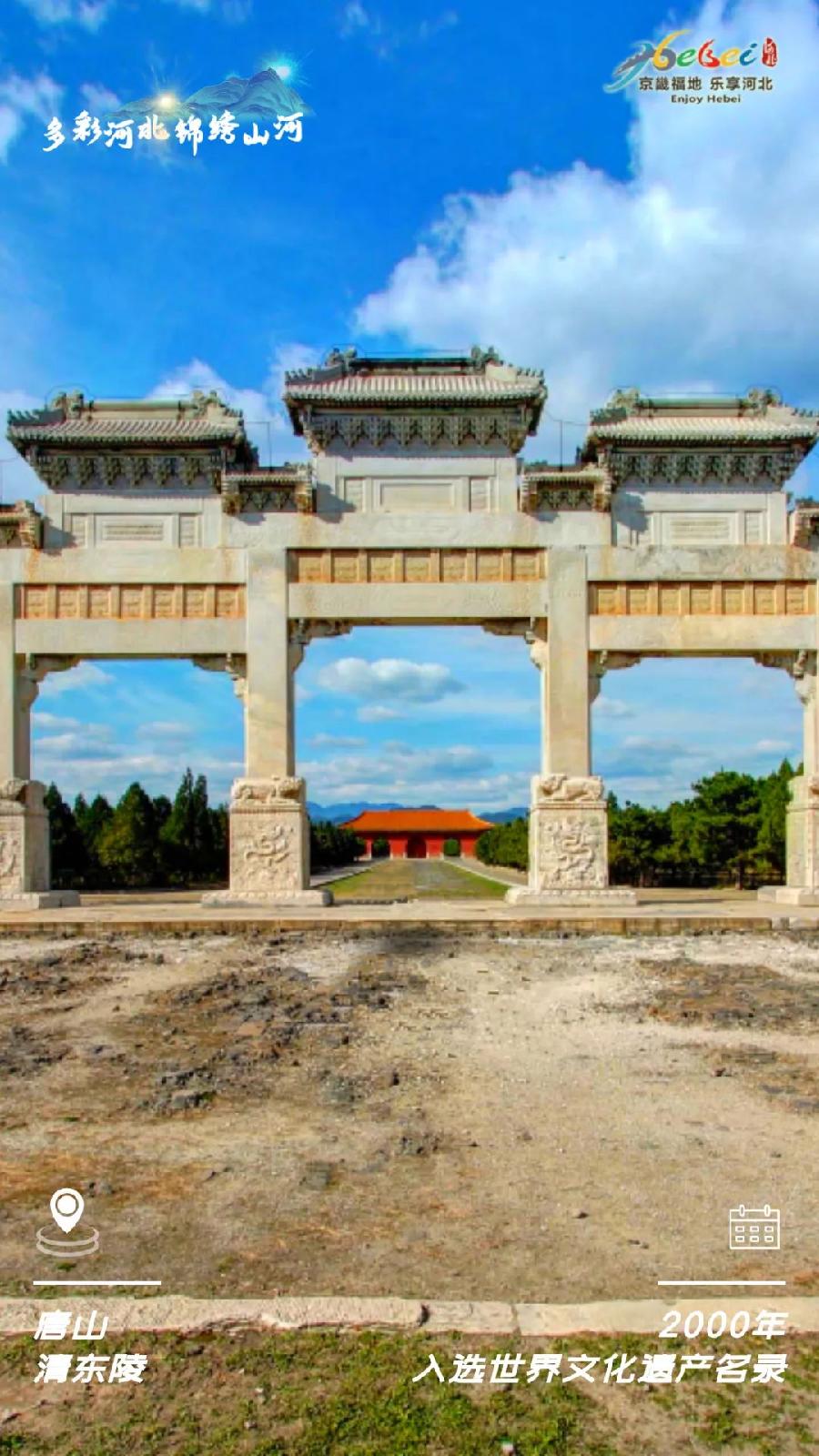 河北入选世界文化遗产名录的项目有多惊艳 | 收藏！超长屏大图（图5）