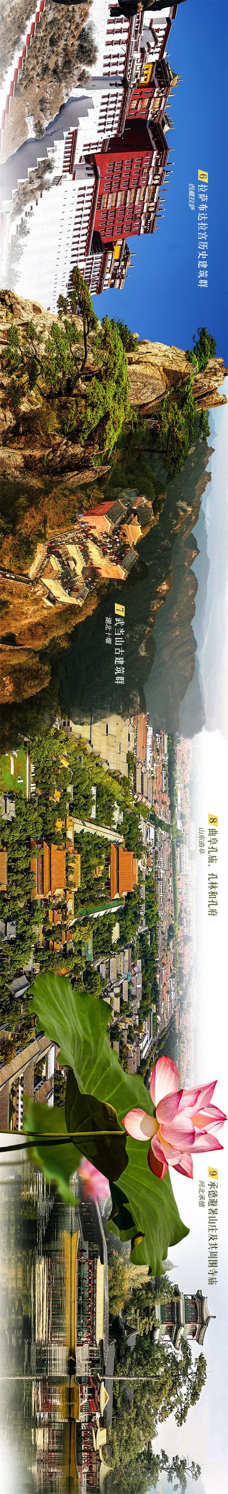 河北入选世界文化遗产名录的项目有多惊艳 | 收藏！超长屏大图（图9）