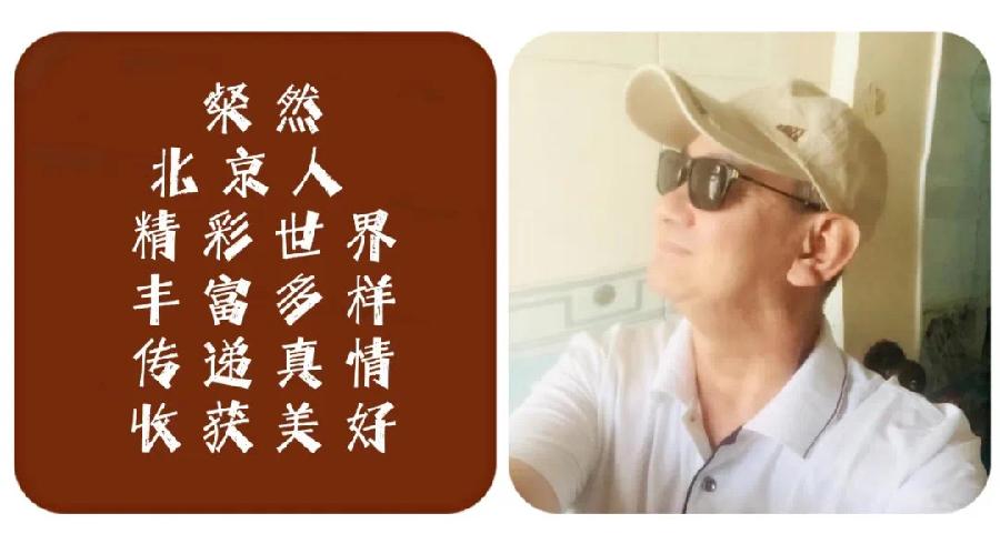 当代诗人欧震作品串烧合诵|赞美&我从一滴汗水里看到了未来|北京后海朗诵艺术团 海外头条(图25)